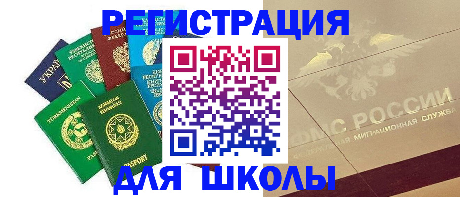 прописка штамп в Медногорске